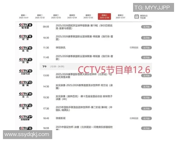 CCTV5在线直播：赛事回顾分析的魅力与影响力